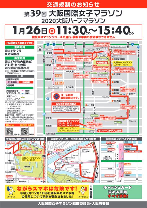 See more of 大阪国際女子マラソン on facebook. 第39回 大阪国際女子マラソンが開催されます | 東成ナビドットコム