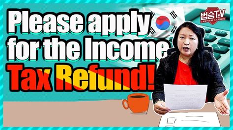 How to claim a missing tax refund payment. Foreigners here in Korea, Please apply for the Income Tax ...