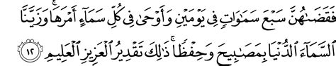 Yuk Simak Quran Surah Fussilat Ayat 12 Check Islamic Surah Ayah