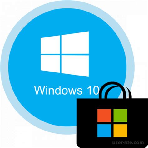 Как установить магазин Microsoft Store на Windows 10 Компьютерная помощь