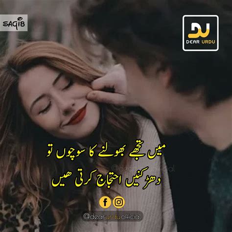 Urdu Poetry Romantic Poetry Urdu Poetry Urdu Quotes