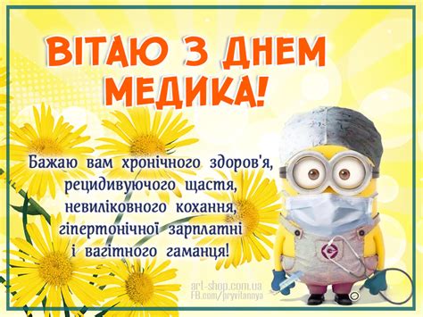 Бажаю терпіння і витримки, мудрості і професійної віртуозності. Привітання з Днем медичного працівника - картинки ...