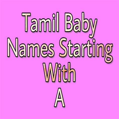 Tamil Boy Name List A To Z