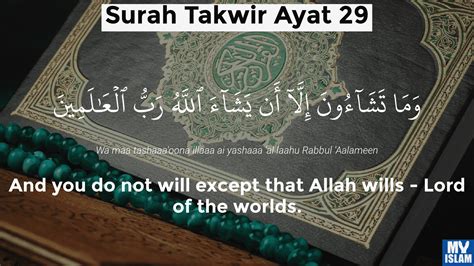 Surah Takwir Ayat 29 8129 Quran With Tafsir My Islam