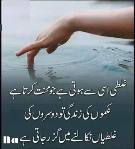 Pin By Nauman Tahir On Urdu Quotes Quran Quotes Inspirational Party