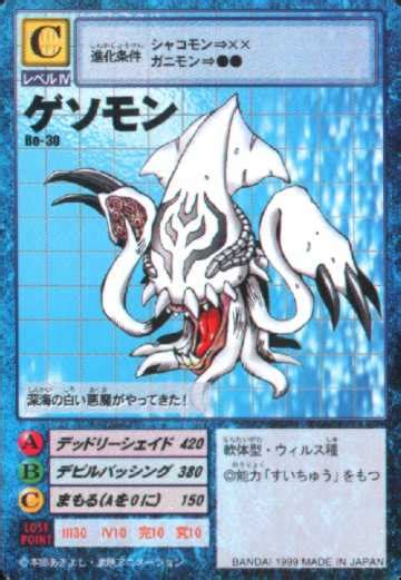 Gesomon Digital Monster Bo 30 Digimon Universe Wiki Fandom