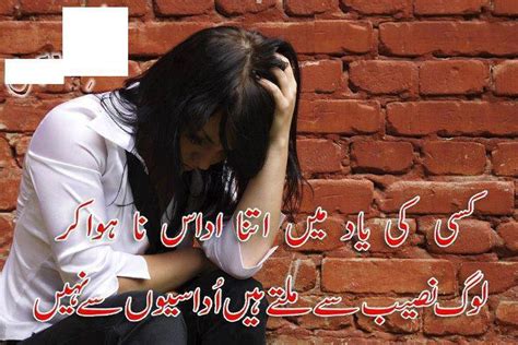 Full Fun Urdu Shayari Desi Girls Images 2013