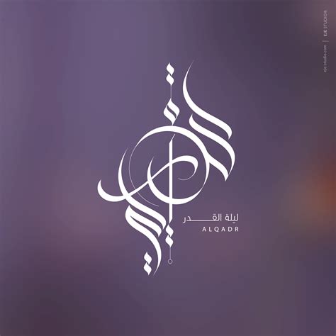 Modern Arabic Calligraphy By Eje Studio By One Bh On Deviantart