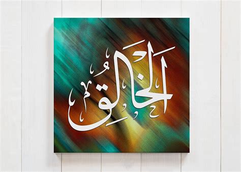 Al Khaliq Calligraphy Asmaul Husna Allah Name Canvas Bestbuyart