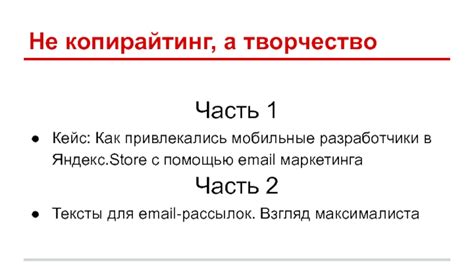 Тексты для email-рассылок. Копирайтинг
