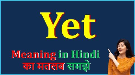 Yet Meaning In Hindi Yet Ka Matlab Kya Hota Hai Yet का अर्थ How