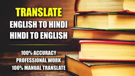 We have provided two widgets of a language for quick translation. Translate perfectly from english to hindi or hin to eng by ...