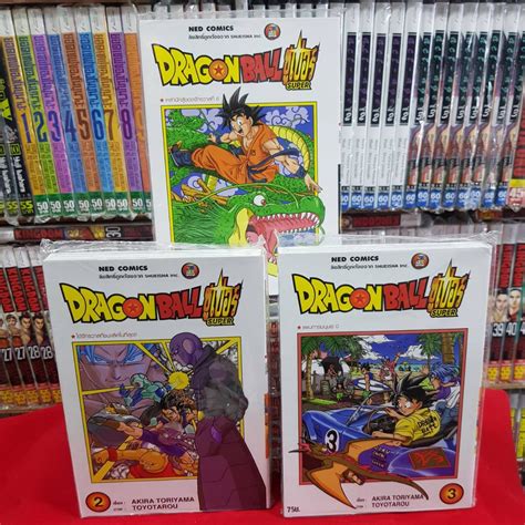 แบบแยกเลม DRAGONBALL SUPER ดรากอนบอลซปเปอร เลมท หนงสอการตน ซเปอร DRAGON BALL