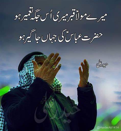Love Urdu Poetry Sms Karbala Mola Ghazi Abbas Islam Quran Najaf