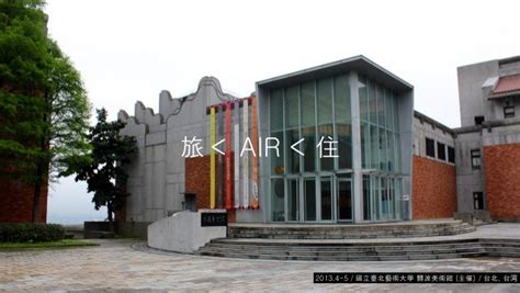 20170204 Artist In Residence Symposium Kyoto Art Center