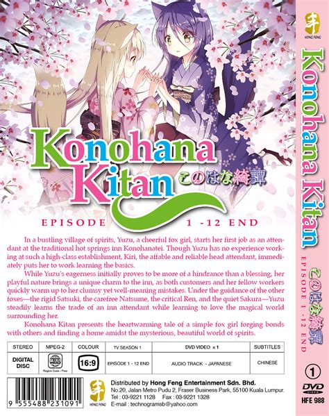 Dvd Anime Konohana Kitan Complete Tv Series Vol1 12 End Eng Subs