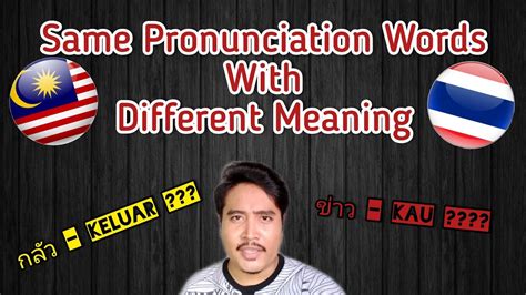 The meanings of individual words come complete with examples of usage, transcription, and the possibility to hear pronunciation. Same Pronunciation with Different Meaning Words in Thai ...