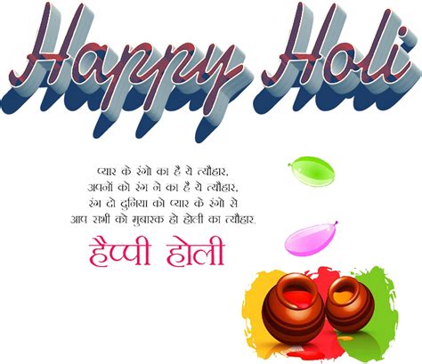 Happy Holi Logo Happy Holi In Marathi Png Download Original Size