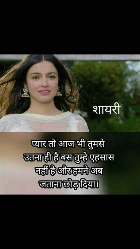 Sad and emotional shayari in hindi. Pin by Neel on Hindi quotes | Hindi quotes, Love thoughts, Heart quotes