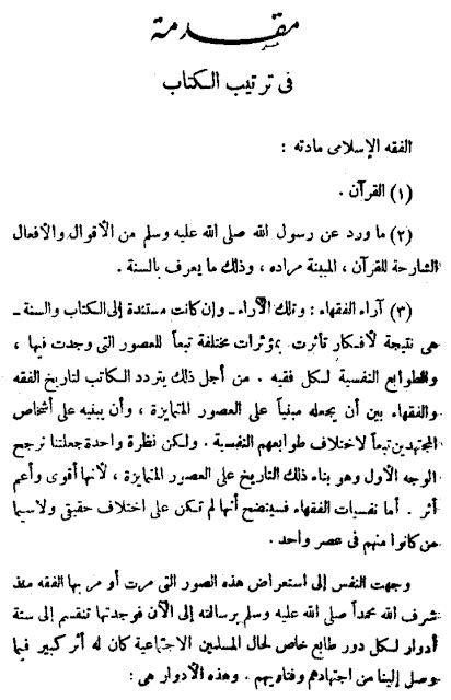 Featured image of post Terjemahan Kitab Mahalli Jilid 4 PDF