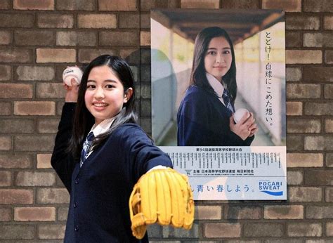 【芸能高校野球】16歳“国民的美少女”伊丹彩華、センバツ応援イメージキャラクターに就任 芸能人速報