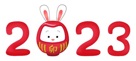 Year 2023 Rabbit Daruma New Years Illustration Free Clipart