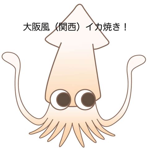 Jun 24, 2021 · 大阪名物のイカ焼きは主人のリクエスト 大阪名物のイカ焼きは阪神百貨店だけどね 生ライチがあったので買ってしまった ライチ好きなんだよね でも、バイキングでよくある冷凍ライチしか食べたことない 生は初めて食べたけど冷凍と変わらないね 阪神百貨店みたいな大阪イカ焼きのレシピ!簡単作り方解説!