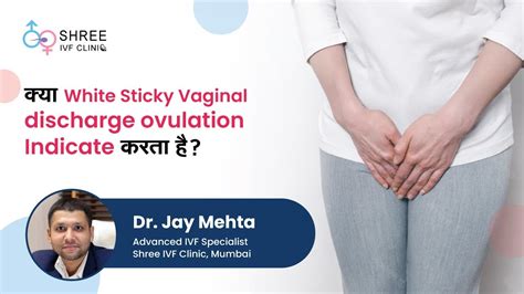 क्या White Sticky Vaginal Discharge Ovulation Indicate करता है Dr
