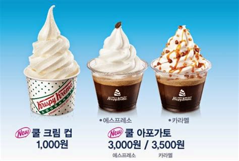 Krispy Kreme Korea Gets Donut Ice Cream Sandwiches Brand