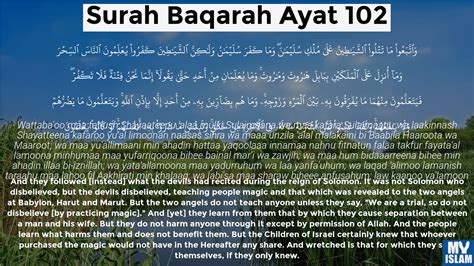 Simak Surah Al Baqarah In Rumi See Islamic Surah Ayah Vrogue Co