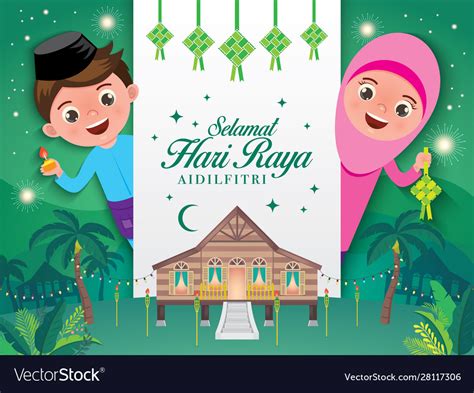 Hari Raya Royalty Free Vector Image Vectorstock