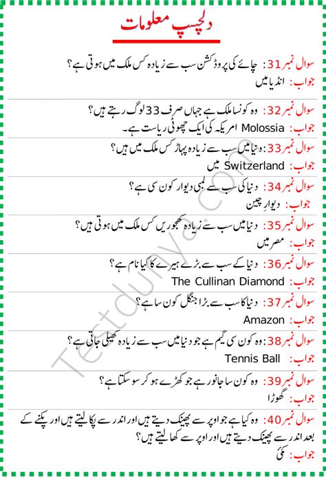 100 Paheliyan In Urdu With Answer Riddles In Urdu And Hindi