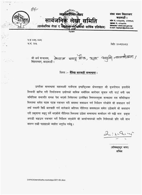 Application Letter In Nepali Language Scholarship Application Letter In Nepali Language