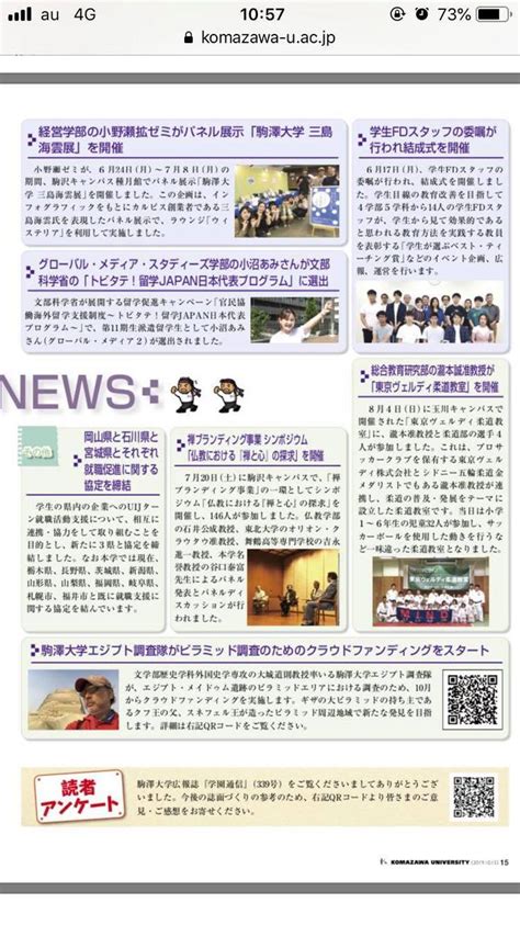 北外) in mandarin and bfsu in english. 『学園通信』No.339号に本プロジェクトの紹介がなされました ...