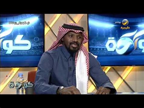 مؤسسة ايان للانتاج الفني افراح آل الحناوي وآل معافاغناء الفنان : سعود كريري: ليس دور "مدير الكرة" أن ينفعل على الدكة ...