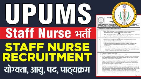 Upums Staff Nurse Recruitment 2023 For 220 Posts Know Apply Process
