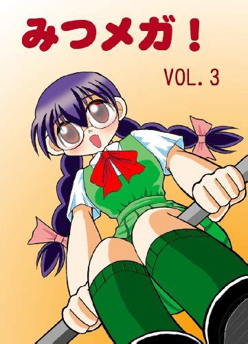 Mitumega Vol3 Japanese Edition Ebook Hirohiko Otsuka