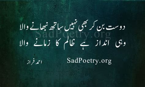 — dosti shayari in urdu. Dosti Shayari | Friendship Shayari and SMS | Sad Poetry.org
