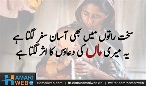 Mothers Day Urdu Poetry Poetry Images And Photos