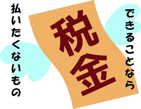 The site owner hides the web page description. 【株やFXで税金対策したい人は必見】節税方法はここをみれば1 ...