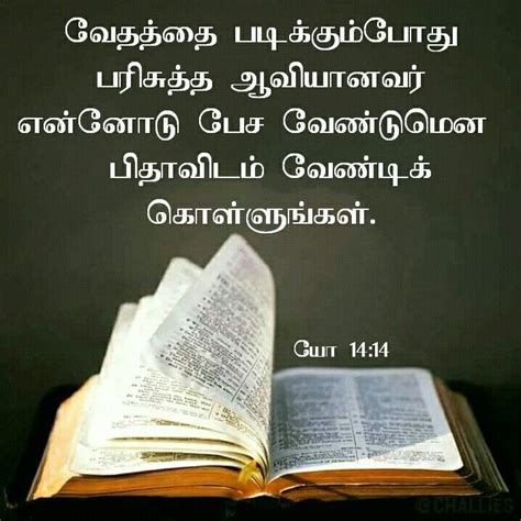 Bible Vasanam In Tamil Tamil Bible Words Bible Words Images Best