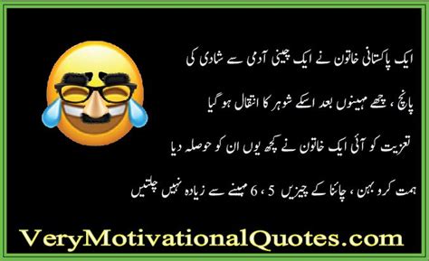 40 best latifay in urdu latifay in urdu funny sms very motivational quotes