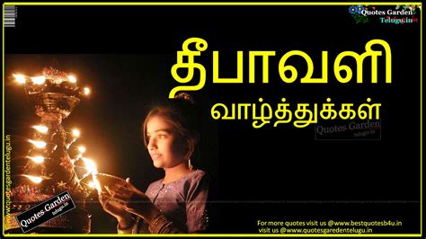 Happy diwali to all free specials ecards greeting cards. deepavali Greetings wishes valthukkal in tamil | QUOTES ...
