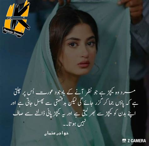 Sad Quotes In Urdu For Girls Quotes In Urdu For Girls Quotes