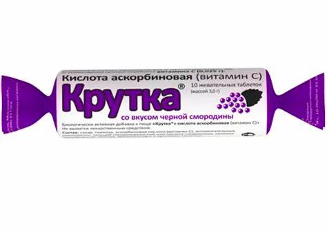 Аскорбиновая кислота в диете Аскорбиновая кислота Крутка, таблетки жевательные, со вкусом малины, 10 Аскорбиновая кислота Крутка, таблетки жевательные, со вкусом малины, 10 Аскорбиновая кислота в диете