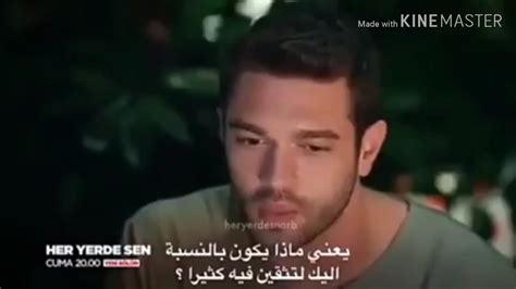 مسلسل انت في كل مكان الحلقة 4 الاعلان 1 مترجمة للعربية Hd Youtube