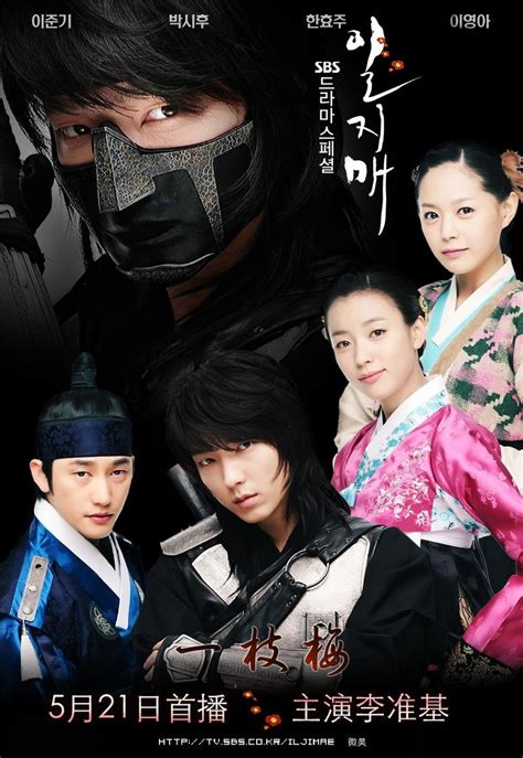 He returns to korea to find his birth family and realizes how unjust the world really is. Iljimae (2008)