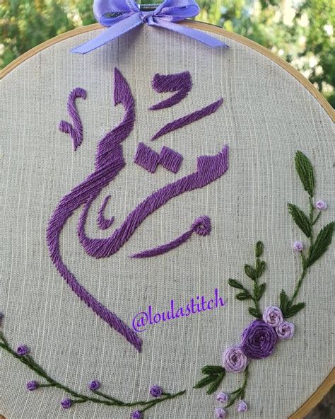 Calligraphy Arabic Names Name Design Embroidery Design