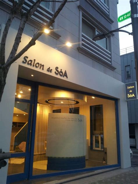 Salon De Soa Hair Salon Facade Beauty Shop Decor Salon Signs