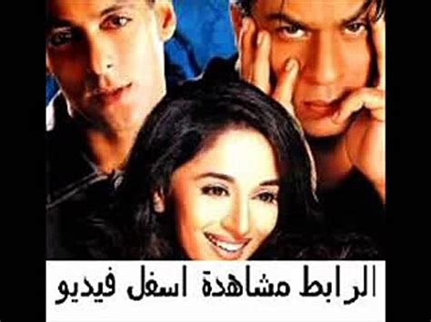 فيلم الرومنسية الهندى بطولة شاروخان و سلمان خان و اشواريا راي و Vidéo Dailymotion